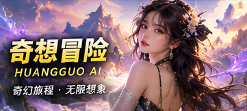 让“如果”变成角色真正要面对的日常